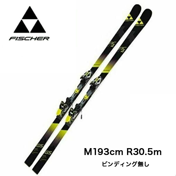 FISCHER フィッシャー 21/22 RC4 FIS GS188 R30非常に美品だと思います