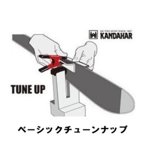 1TUNEUP