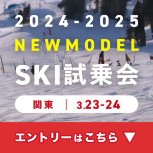 2024-testski-entry-kazawa