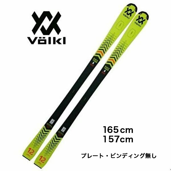 【専用】Volkl Racetiger SL 2021/2022 165cm全体的にはキレイですただし