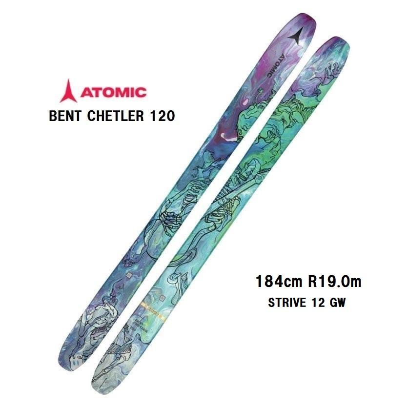ATOMIC BENT CHETLER 120 184cm シフトビンディング付