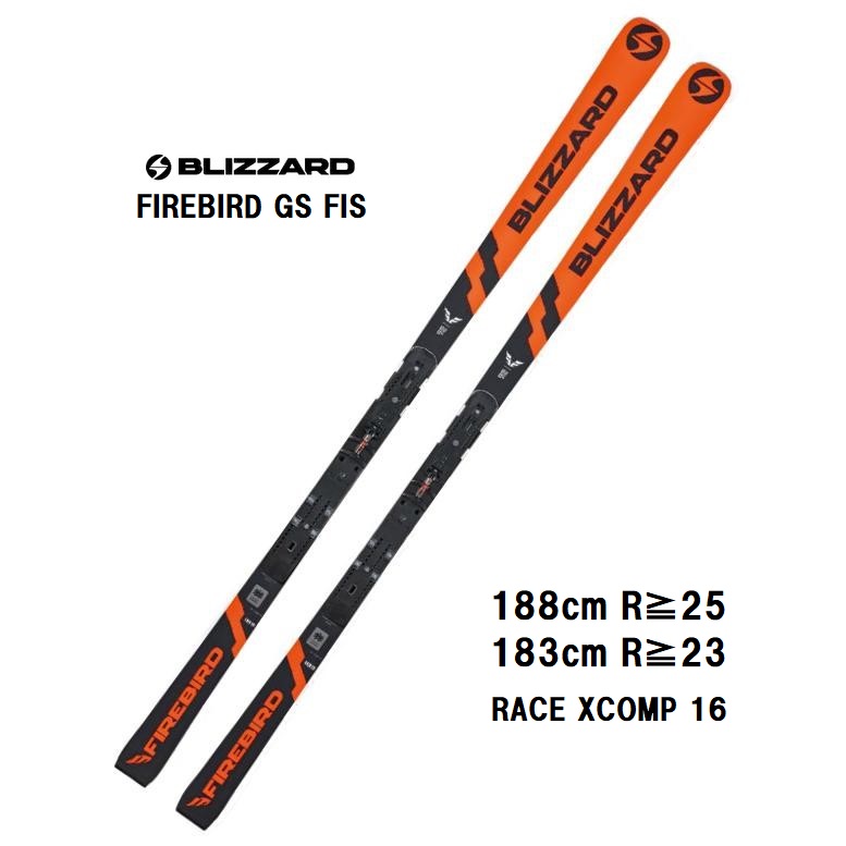 2023 BLIZZARD ブリザード FIREBIRD GS FIS + RACE XCOMP 16 スキー板 