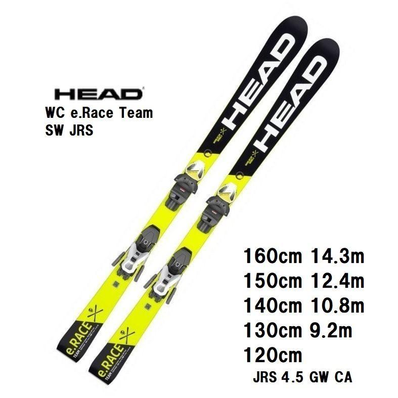 HEAD スキー板 150 ジュニア  WC REBELS