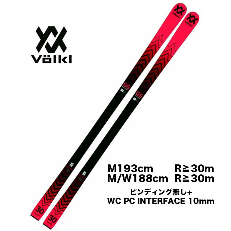 23-volkl-racetiger-wc-comp-gs-wc-pc-in-10 | カンダハーオンライン