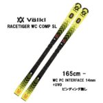 2023 VOLKL フォルクル RACETIGER WC COMP SL + WC PC