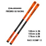 競技用 22/23 ブリザード 149㎝ FIREBIRD SL RACING 板のみ 訳