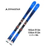 2024 DYNASTAR ディナスター SPEED OMEGLASS MASTER SL