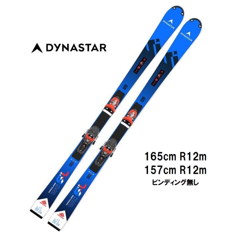 スキー板　Dynastar　ディナスター　小回りＳＬ　完全受注限定モデル　1571シーズンのみ使用です