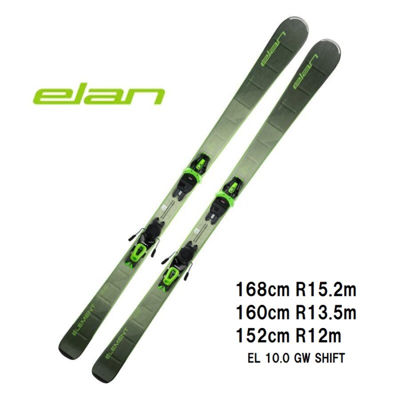 ELAN レディース用スキー152cm(ポールとセット) - スキー