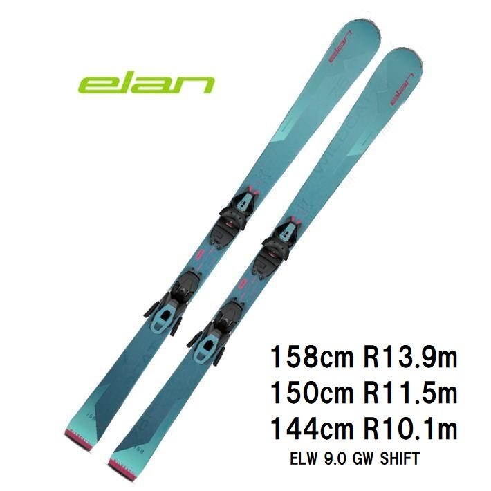 破格値下げ JRS 【Elan☆】150cm スキー板セット♪ 送料無料