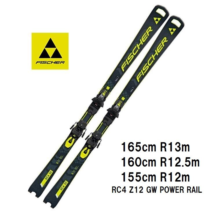 2024 FISCHER フィッシャー RC4 WORLDCUP SC M-TRACK (BLACK) + RC4 Z12 GW POWERRAIL  スキー板 オールラウンド 基礎 デモ | カンダハーオンラインショップ