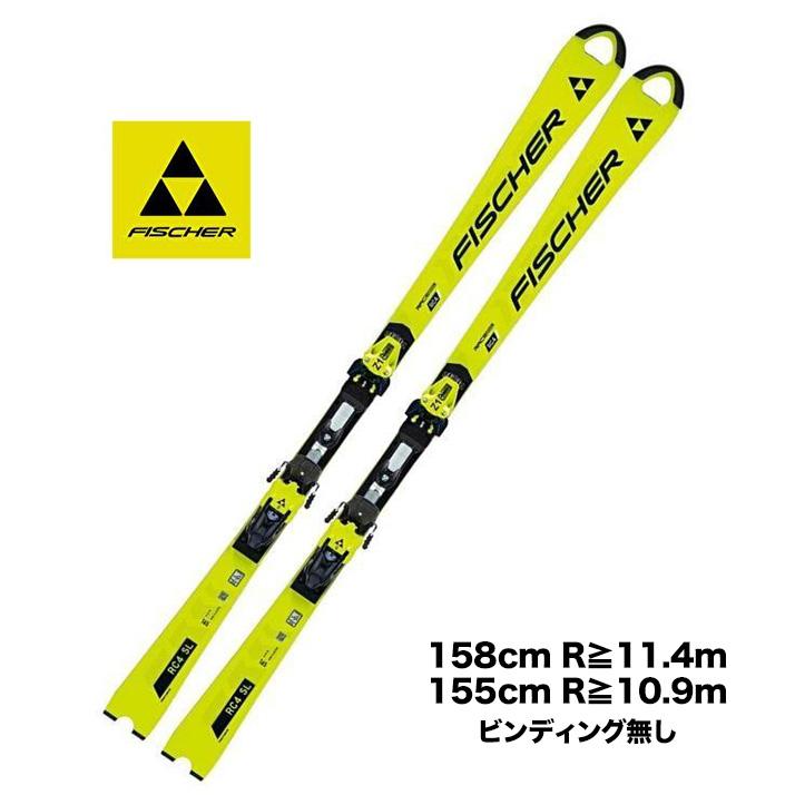 Fischer フィッシャー RC4 WC SL 155cm スラローム約18万円