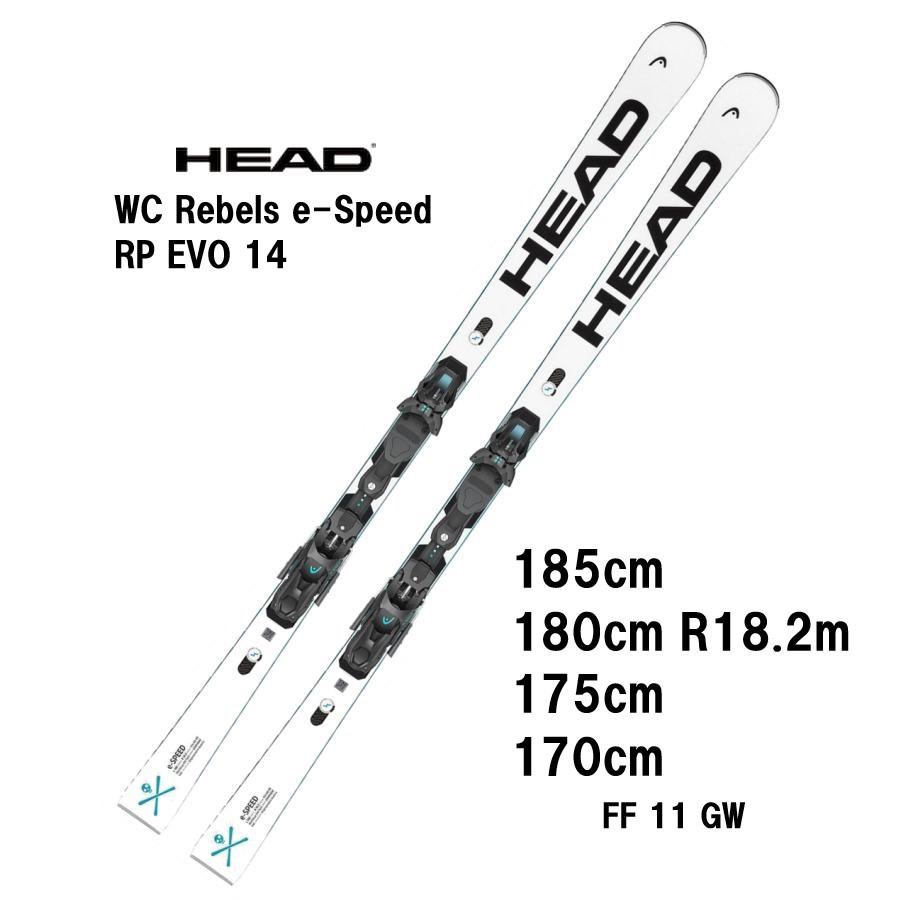 2024 HEAD ヘッド WC Rebels e-Speed RP EVO 14 + FF 11 GW スキー板 