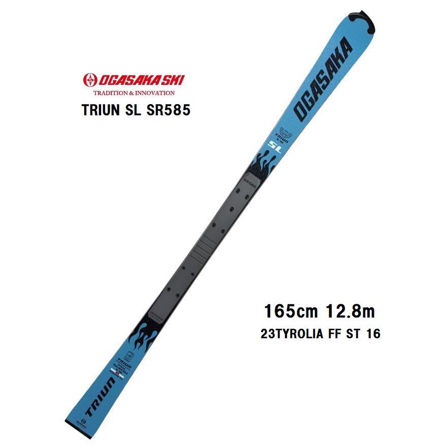 公式価格の対象 オガサカ トライアン GSM 180cm +SR585プレート - スキー