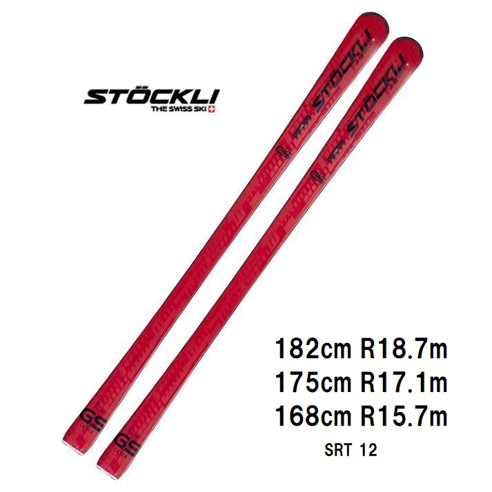 2024 STOCKLI ストックリー LASER GS SRT Speed D20 + SRT 12 スキー板