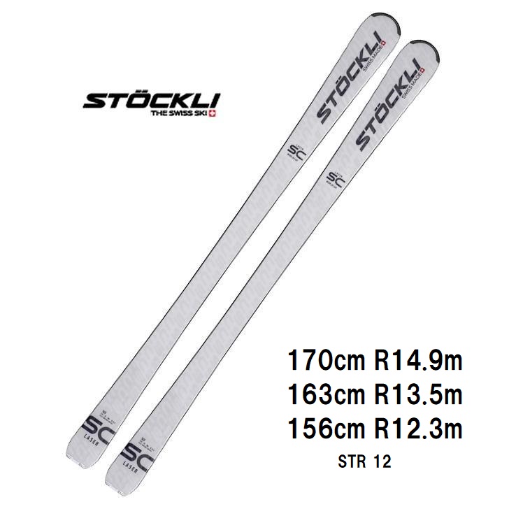 24-stockli-laser-sc-srt-speed-d20-str-12