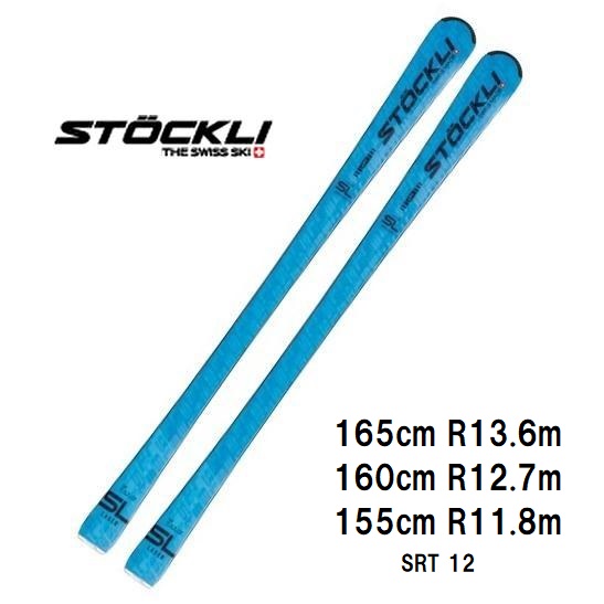2024 STOCKLI ストックリー LASER SL + SRT Speed D20 + SRT 12 スキー