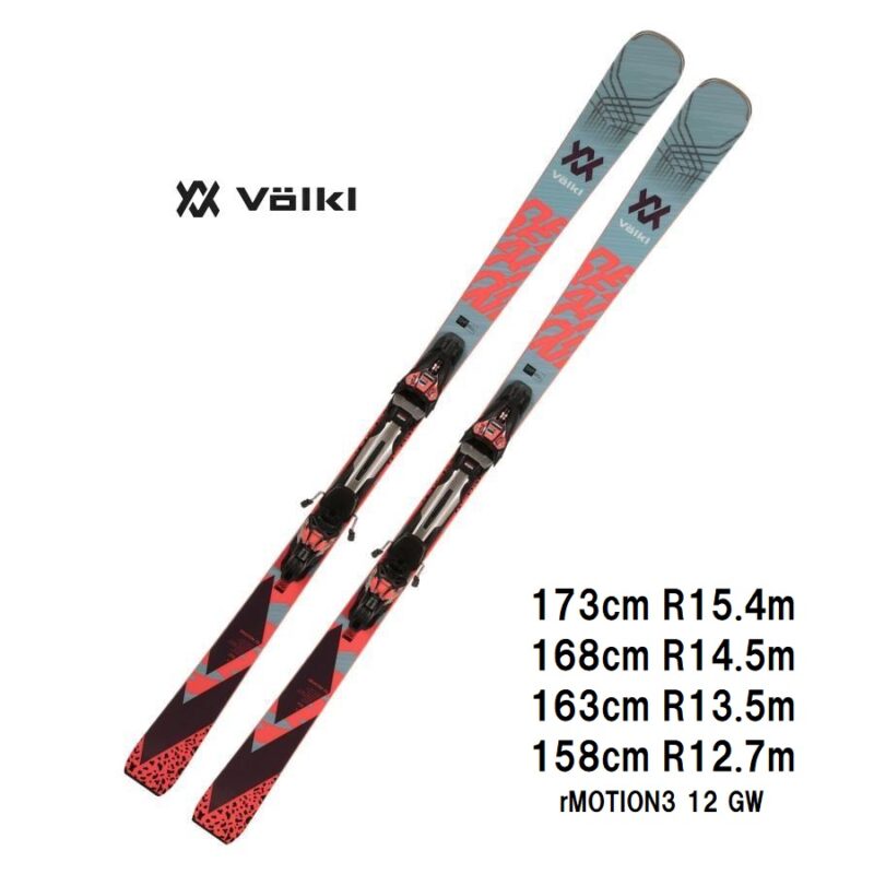 高級感 CD Volkl VOLKL SW 173cm フォルクル プラチナムSC 171cm 173cm 