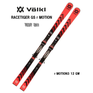 24-volkl-racetiger-gs-r-motion-r-motion3-12-gw-test