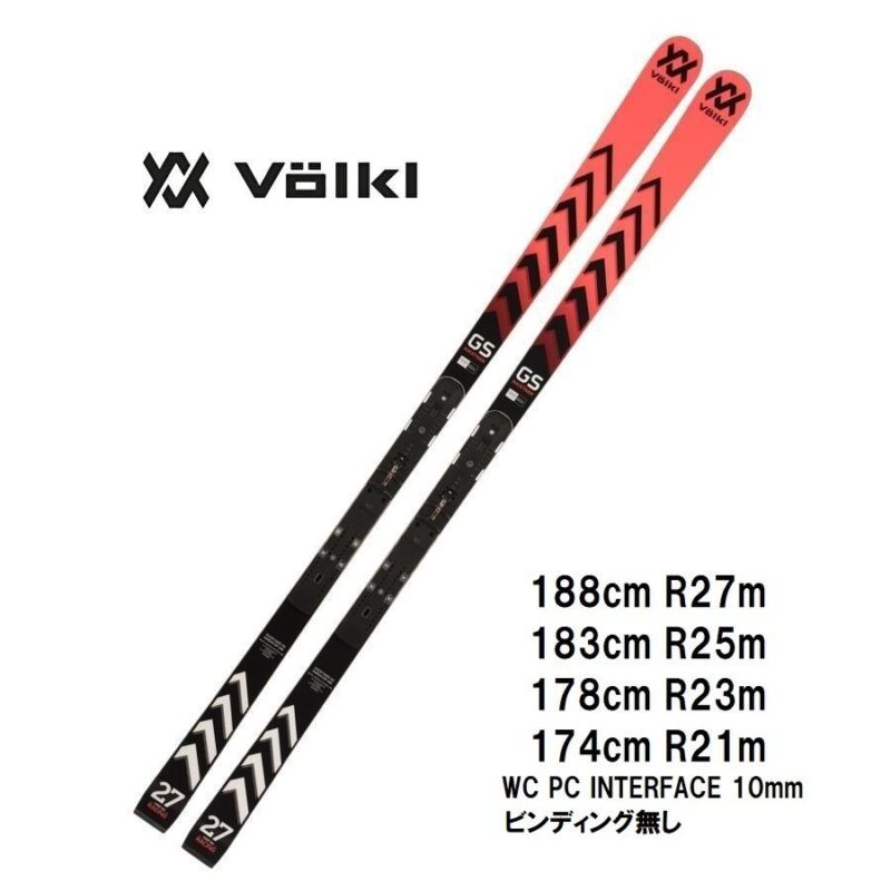 板VOLKLフォルクルRACETIGER WC GS 188cm