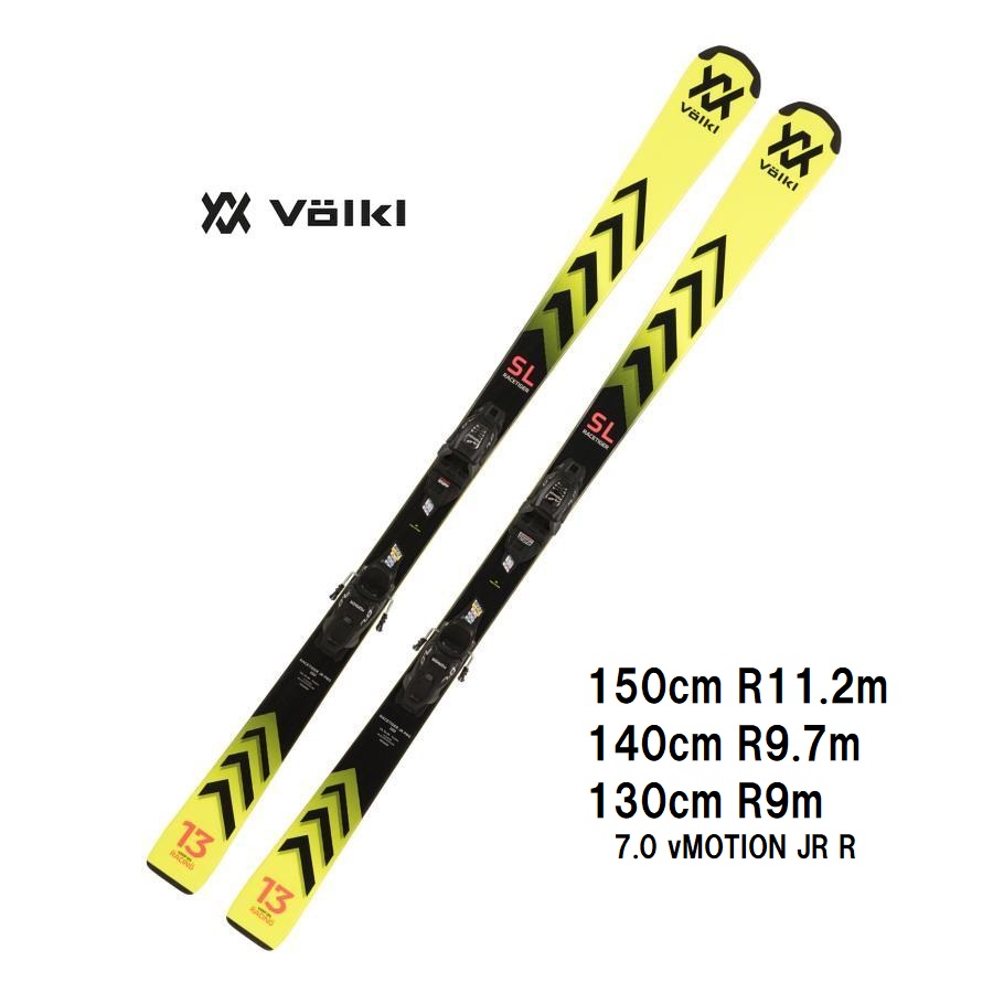 スキー板 VOLKL ジュニア 130cm - スキー