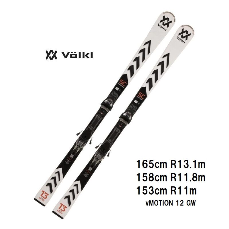 vist(ヴィスト)スキー板 158cm-
