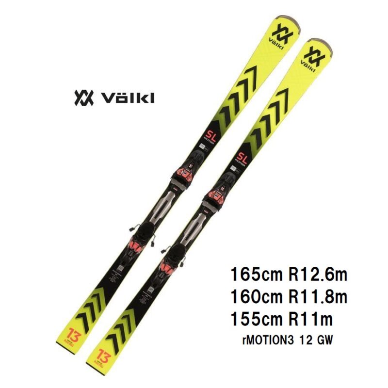 Volkl フォルクル race tiger SL 165cm 12~13モデル -