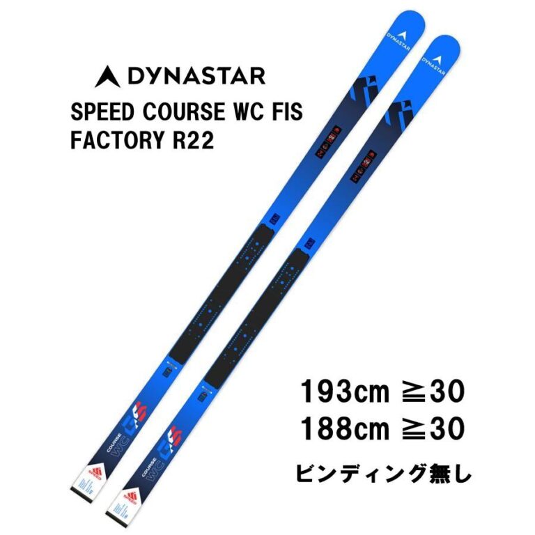 25-dynastar-speed-course-wc-fis-gs-factory-r22