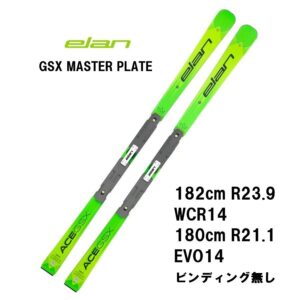 25-elan-gsx-master-plate