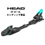 25 ヘッド　FREEFLEX ST 14 ビンディング HEAD Ski Race Bindings – Race Place