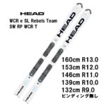 バズバズHEAD WC E.SL REBEL TEAM150センチ HEAD WORLDCUP REBELS e-SL RD 151cm