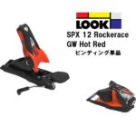 未使用 LOOK SPX15 rocker race ルックビンディング 24 LOOK SPX 15 Rockerace Forza Master レース用 ビンディング