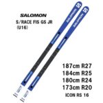 25 SALOMON サロモン S/RACE FIS GS JR (U16) + ICON RS16 ジュニア