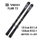 25 VOLKL フォルクル FLAIR 72 + vMOTION 10 Lady Black スキー板