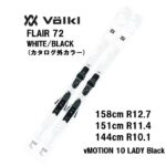 25-volkl-flair-72-wh-bk-