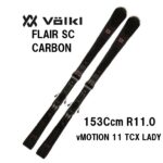 BACKLITE/K2スキー153センチ/ シール・クランポンつき