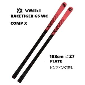 25-volkl-racetiger-gs-wc-comp-x