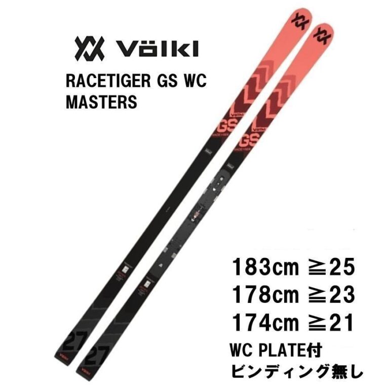 25-volkl-racetiger-gs-wc-master-wc-plate