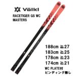25-volkl-racetiger-gs-wc-