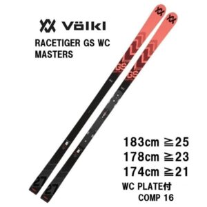 25-volkl-racetiger-gs-wc-master-wc-plate-comp-16