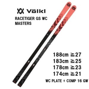 女性が喜ぶ♪ VOLKL(フォルクル) | カンダハーオンラインショップ スキー