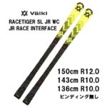 美品 フォルクル / Volkl RACETIGER SL ジュニア用スキー板 25 VOLKL フォルクル RACETIGER SL JR. WC JR. RACE INTERFACE