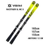 25 VOLKL フォルクル RACETIGER SL WC D + rMOTION3 12 GW スキー板 レーシング SL |  カンダハーオンラインショップ