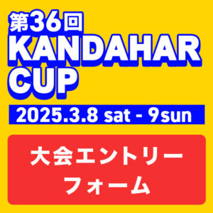 25kandahar-cup