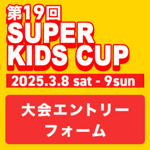 25super-kids-cup