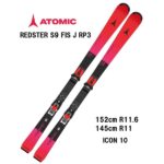 26 ATOMIC アトミック REDSTER S9 FIS J-RP3 + ICON 10 ジュニア
