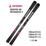 26 ATOMIC アトミック REDSTER S9i REVOSHOCK S + I 12 GW スキー板
