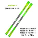 26 elan エラン GSX MASTER PLATE ビンディング無し スキー板
