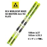 26 FISCHER フィッシャー RC4 WC NOIZE GS MASTERS ALU/KU PLATE