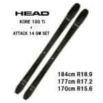 HEAD(ヘッド) 玄武 スキー板 フリーライド　パウダー HEAD(ヘッド) 玄武 スキー板 フリーライド パウダー